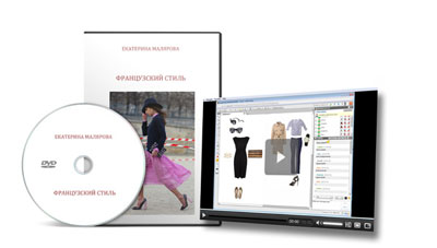 [Екатерина Малярова] Французский стиль_0.jpg